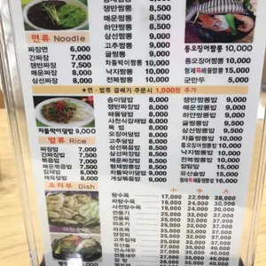 형제짬뽕 리뷰 사진