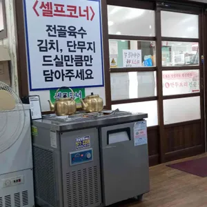 개성손만두요리전문점 리뷰 사진