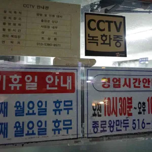 종로왕만두 리뷰 사진