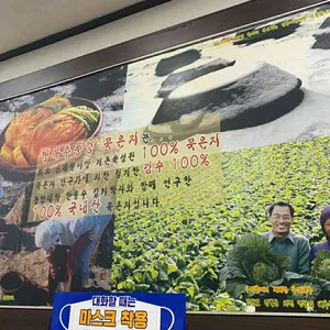 행복추풍령감자탕묵은지 리뷰 사진