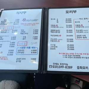 차이룡 리뷰 사진