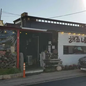 제주해조네보말성게전문점 리뷰 사진