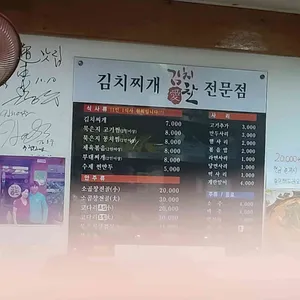김치애찬 리뷰 사진