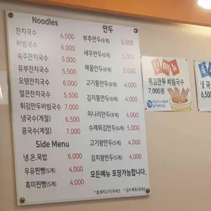 구포국수 리뷰 사진