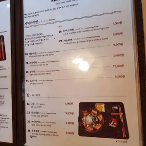 송강제면소 리뷰 사진
