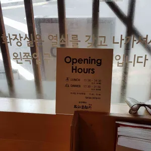 송강제면소 리뷰 사진