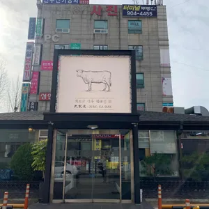 정가옥 리뷰 사진