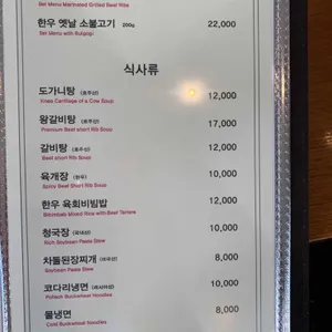 정가옥 리뷰 사진