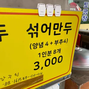 황홀한수제찐빵만두 리뷰 사진
