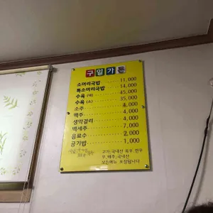 구일가든 리뷰 사진