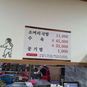 최미자소머리국밥 리뷰 사진