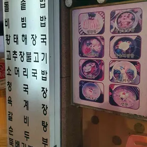 시골집 리뷰 사진