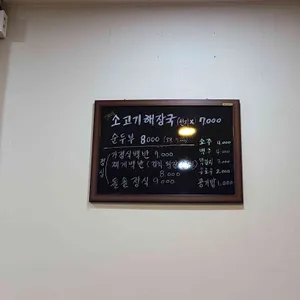 한질동네 리뷰 사진