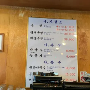 오목집 리뷰 사진