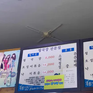 청국장 리뷰 사진