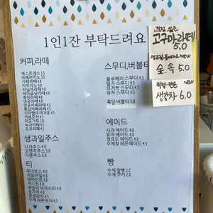 가로숲가는길 서림카페 리뷰 사진