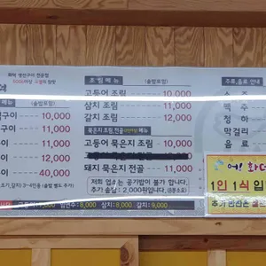 어화덕 리뷰 사진