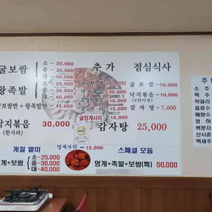 장군족발보쌈 리뷰 사진