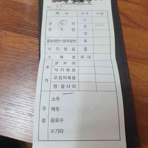 장군족발보쌈 리뷰 사진