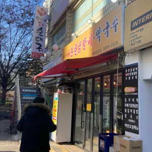 원가네 원조춘천닭갈비 리뷰 사진