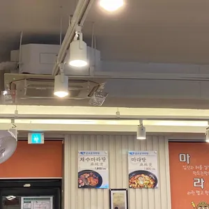 손오공마라탕 리뷰 사진