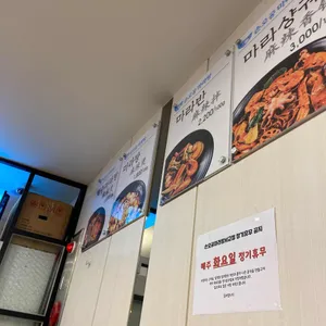 손오공마라탕 리뷰 사진