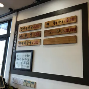 양평해장국 리뷰 사진