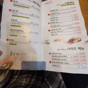 스시제이 리뷰 사진