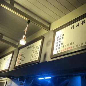 부뚜막 리뷰 사진