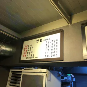 부뚜막 리뷰 사진