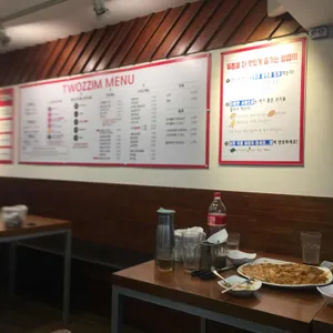 두찜 리뷰 사진