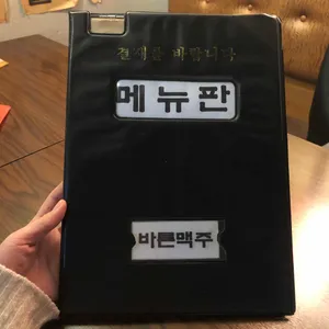 바른맥주  리뷰 사진
