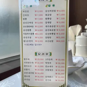 동보성 리뷰 사진