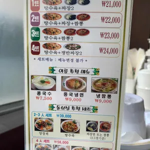 동보성 리뷰 사진