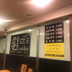 전라남도 밥상 리뷰 사진