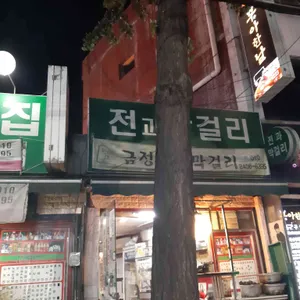 행복한집 리뷰 사진