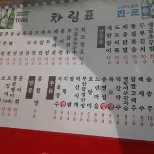 행복한집 리뷰 사진