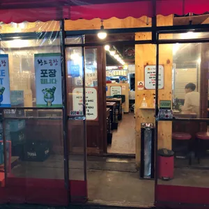 신림황소곱창 리뷰 사진