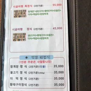 시골여행 리뷰 사진
