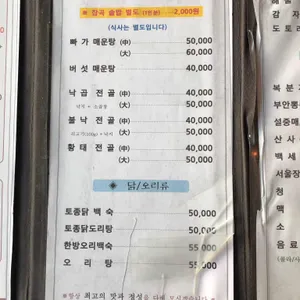 시골여행 리뷰 사진