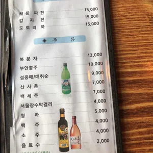 시골여행 리뷰 사진