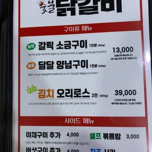 소나무집 리뷰 사진