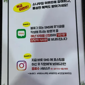 소나무집 리뷰 사진