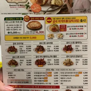 굽네치킨 리뷰 사진