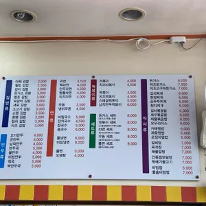 김밥365 리뷰 사진