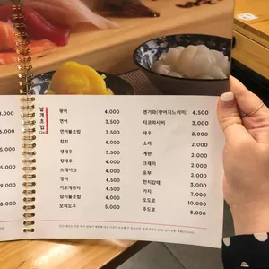 바른초밥 리뷰 사진