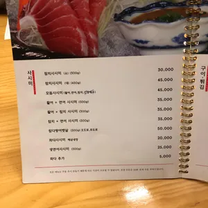 바른초밥 리뷰 사진