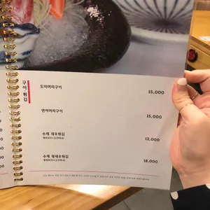 바른초밥 리뷰 사진