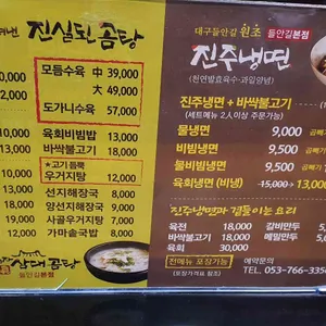 곽옥자삼대곰탕 리뷰 사진