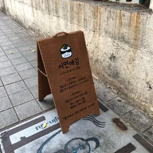 서면애김 리뷰 사진